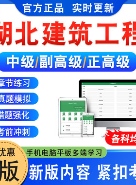 湖北建筑工程专业技术能力测试