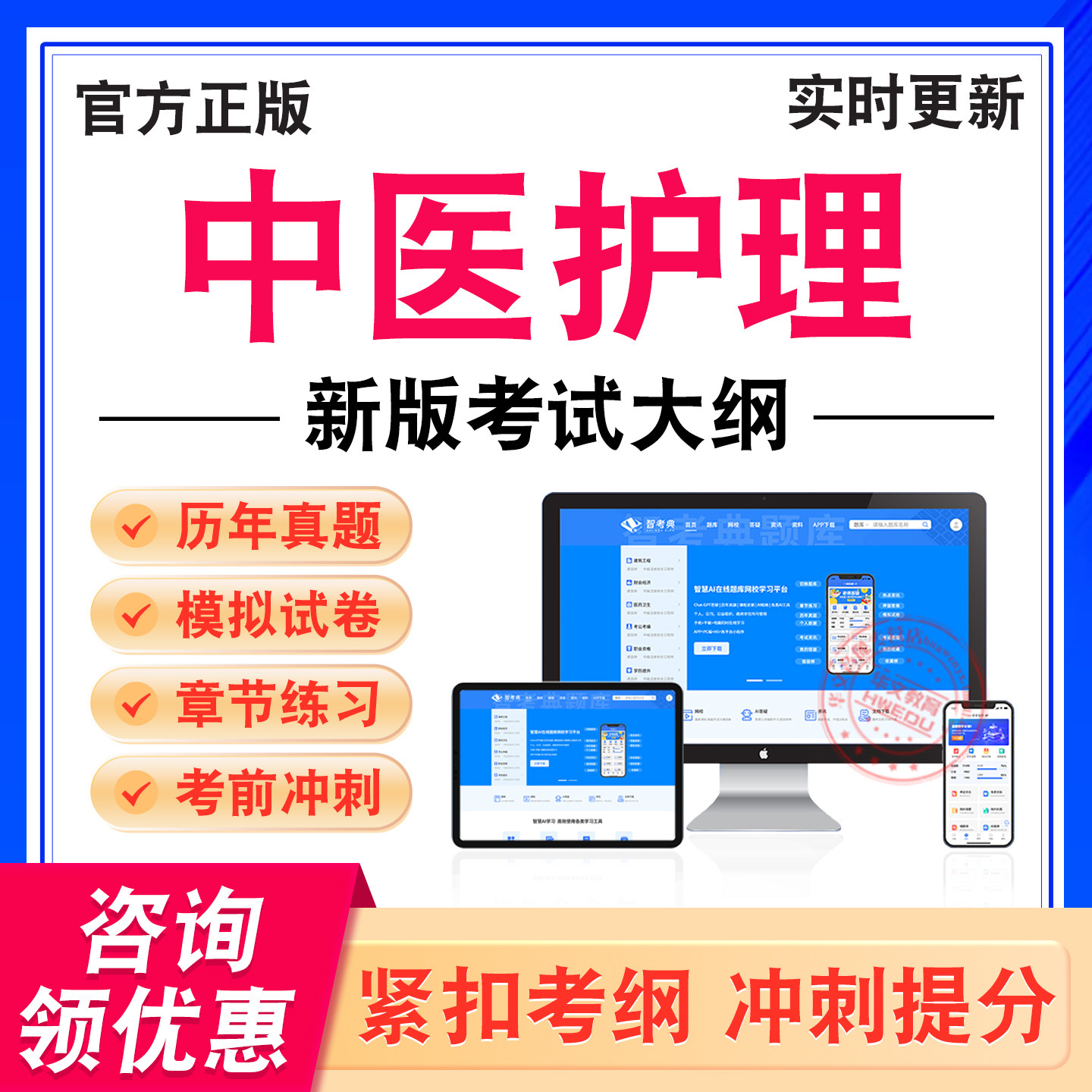 卫生专业技术资格考试题库