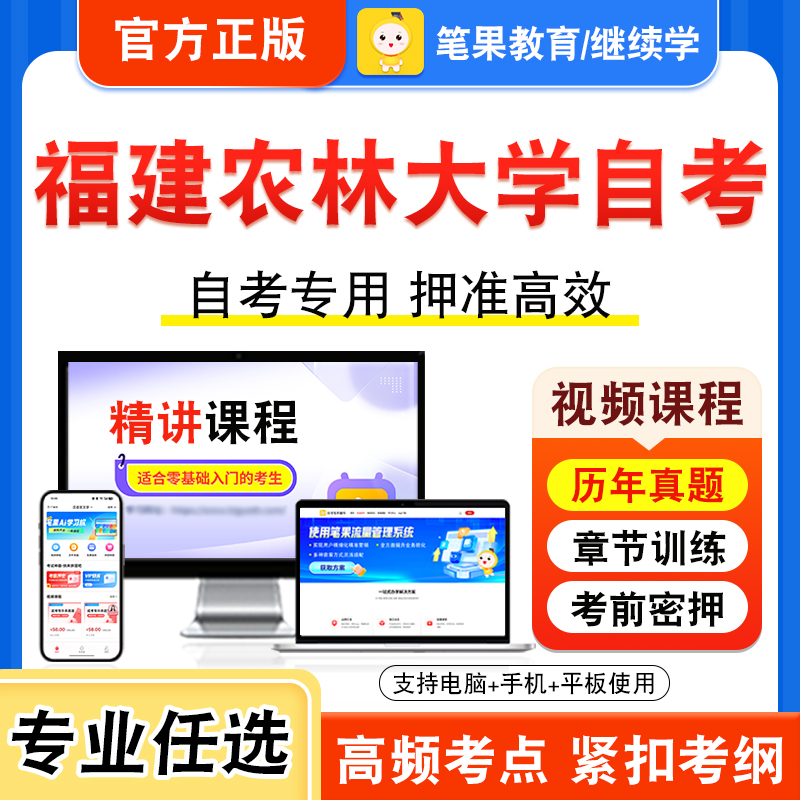 北京师范大学自考本科专科考试