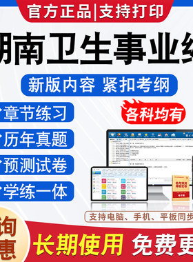 湖南卫健委事业单位招聘考试