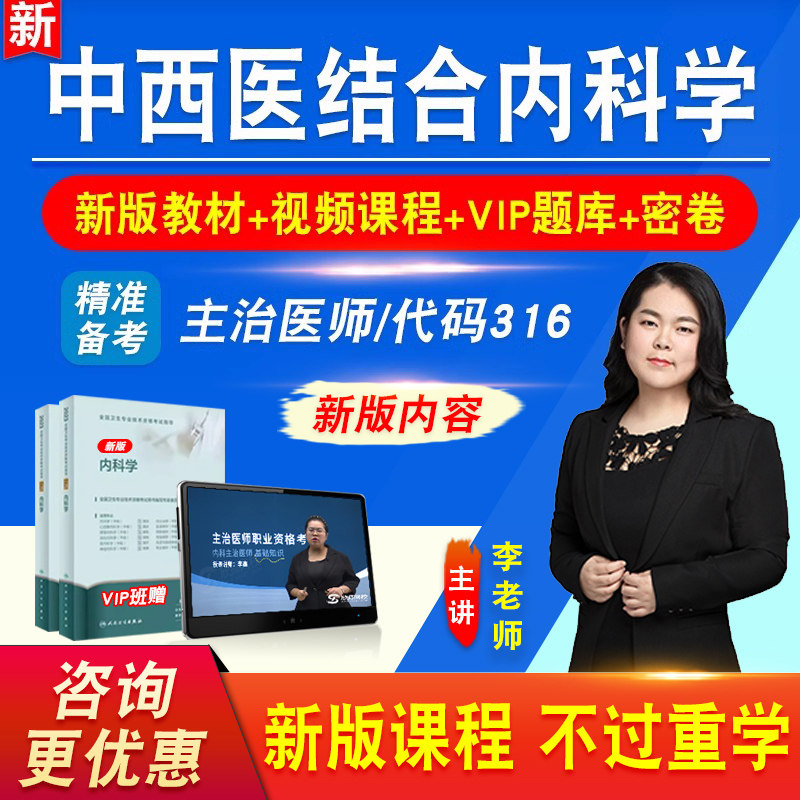 卫生专业技术资格中级职称考试