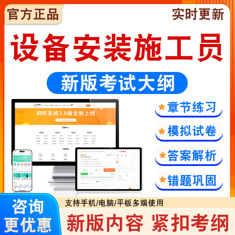 2026年设备安装施工员考试题库