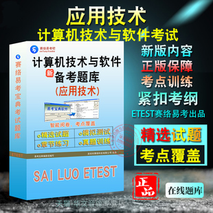 初级信息系统运行管理员2026年计算机技术与软件考试非教材真题章节练习模拟卷习题