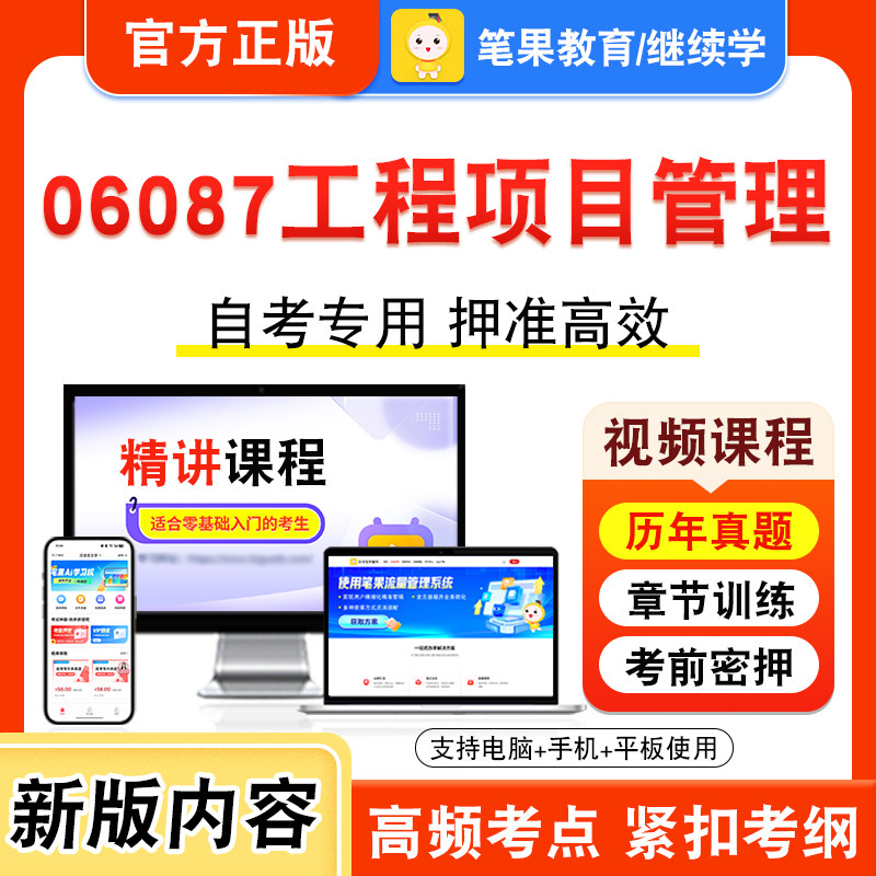 自考本科专科考试真题视频课程