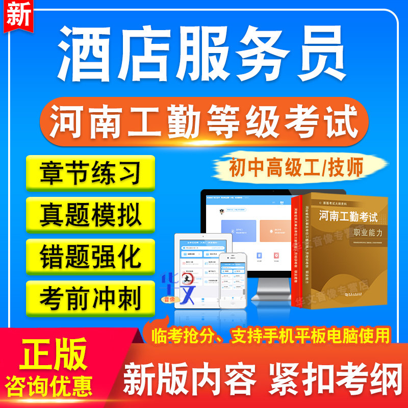 河南省机关事业单位工勤