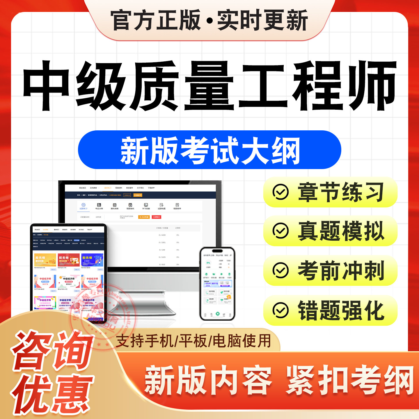 中级质量工程师考试题库