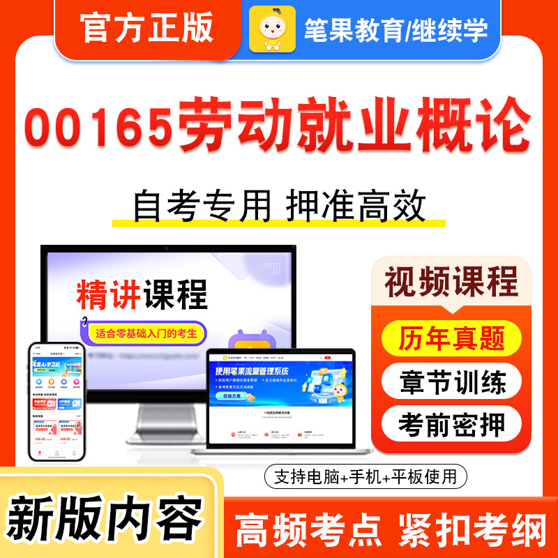 自考本科专科考试真题视频课程