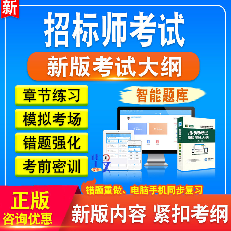 2024年招标师职业水平考试