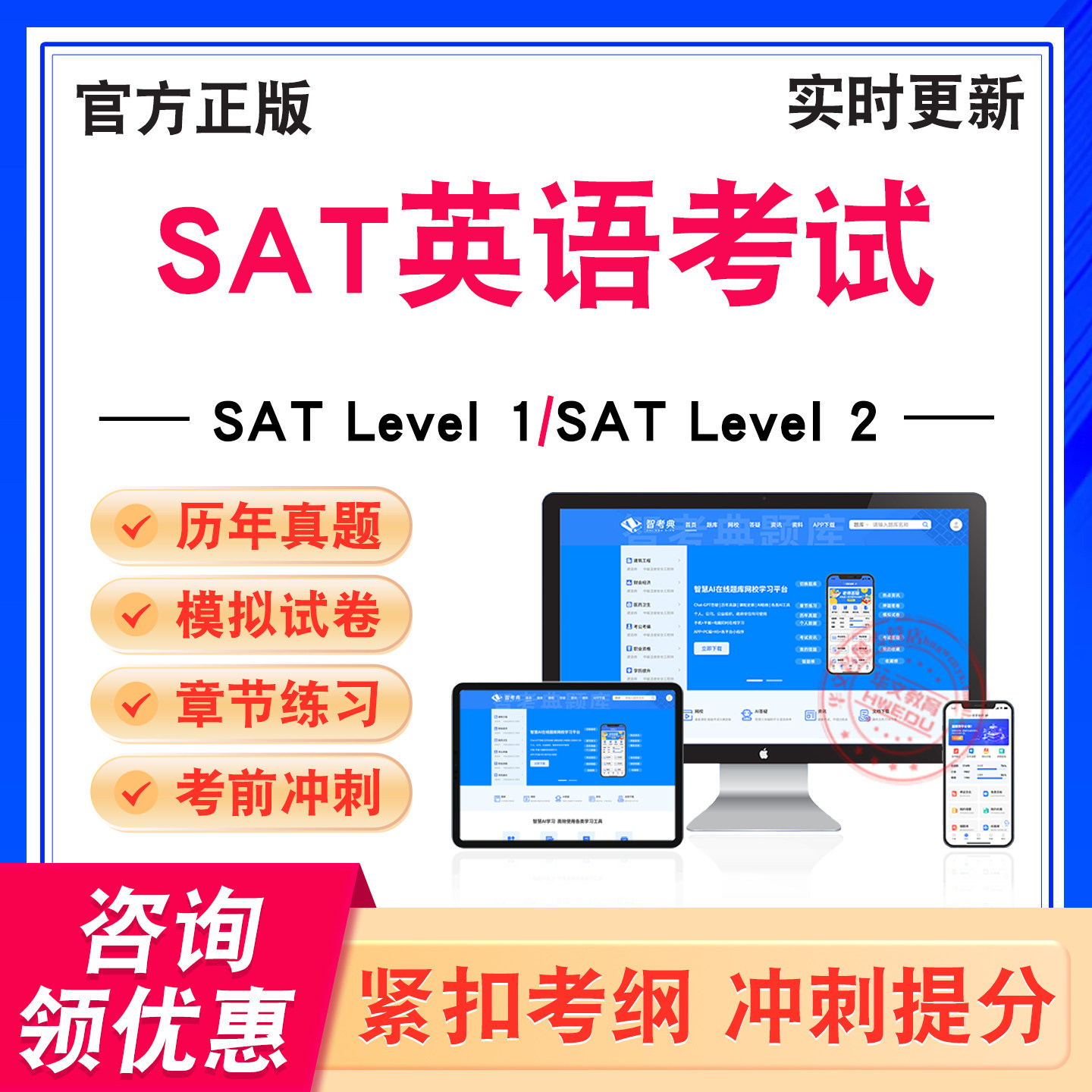 SAT英语考试题库学习资料