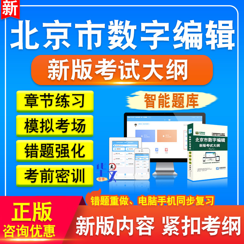 2025年北京市数字编辑题库