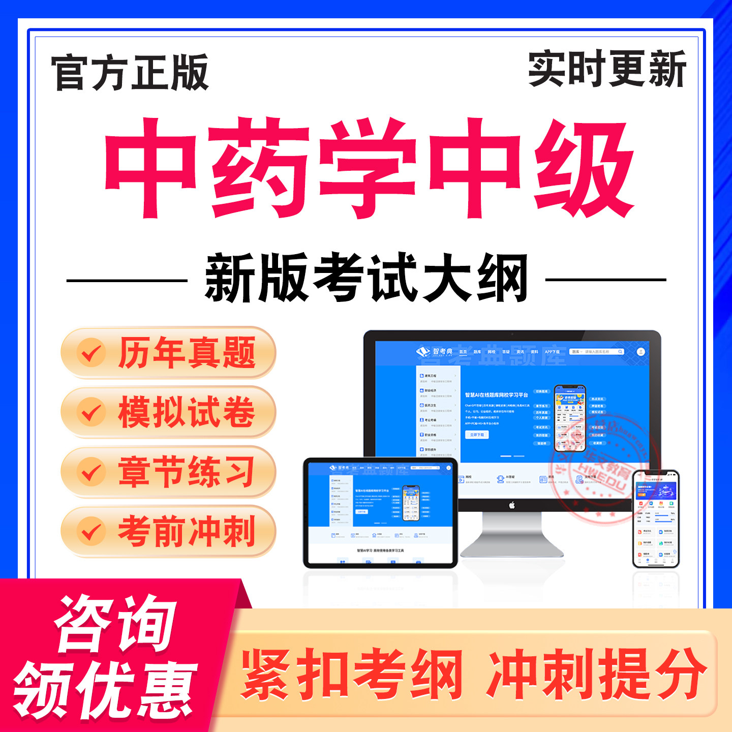 卫生专业技术资格中级考试题库