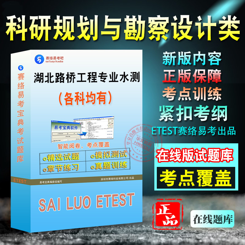 湖北省路桥工程专业水平能力测试