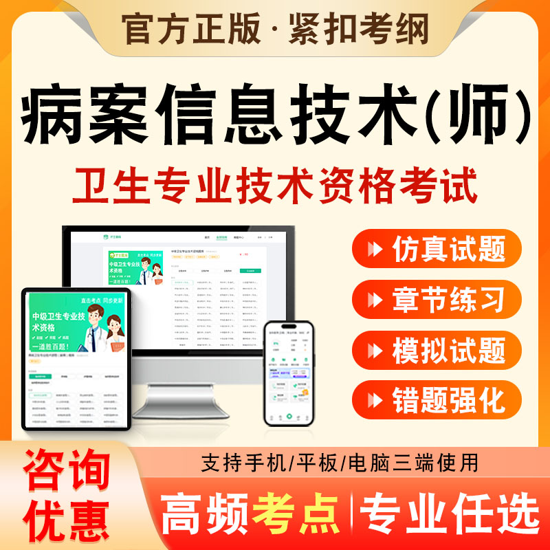心理治疗师2026年卫生专业技术资格初级职称考试题库心理治疗师212历年真题非教材课程章节练习模拟试卷考前冲刺题