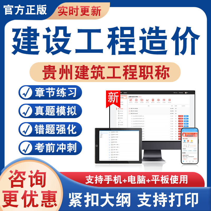 贵州建筑工程职称考试