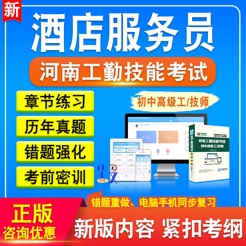 酒店服务员河南事业单位工勤技能