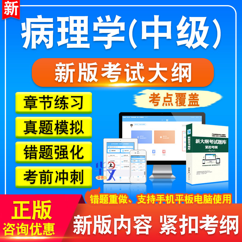 卫生专业资格技术题库