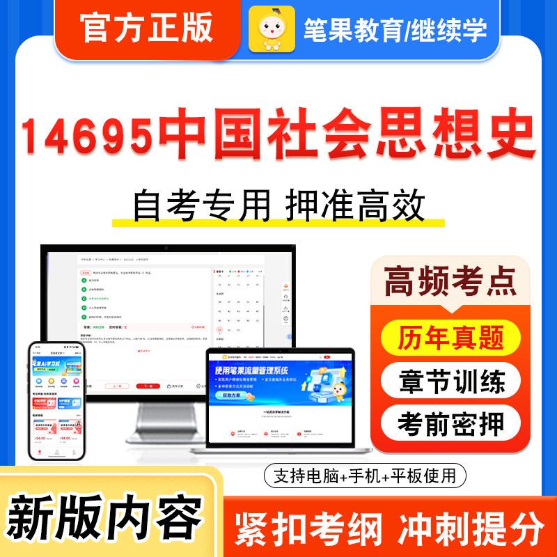自考本科专科考试真题视频课程