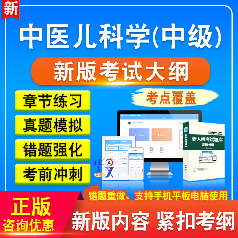 卫生专业资格技术题库
