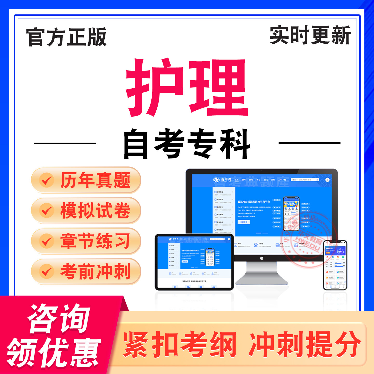 自考专科考试题库资料