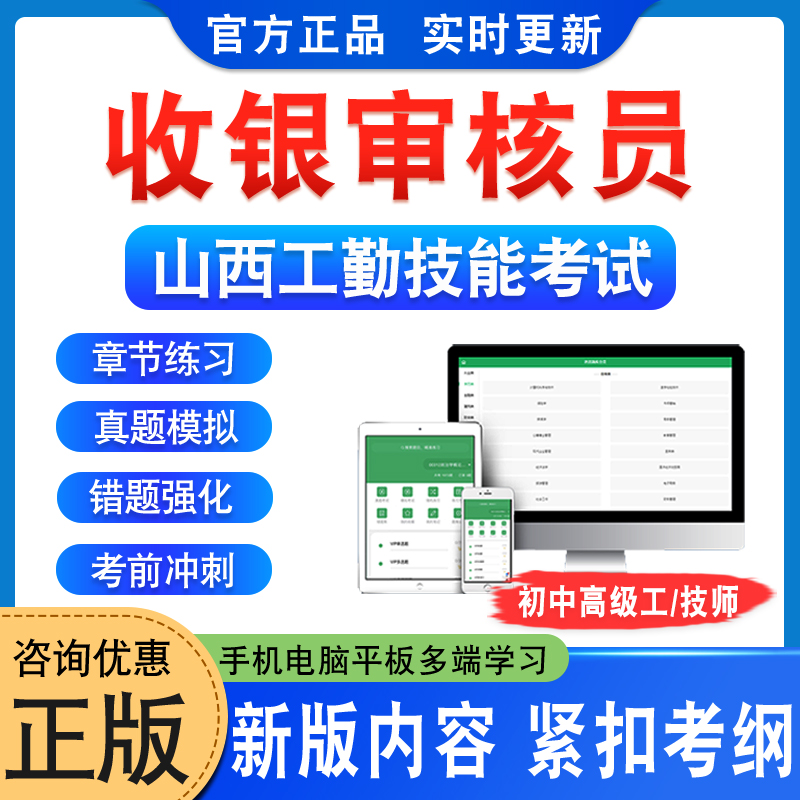 山西事业单位工勤技能等级考试