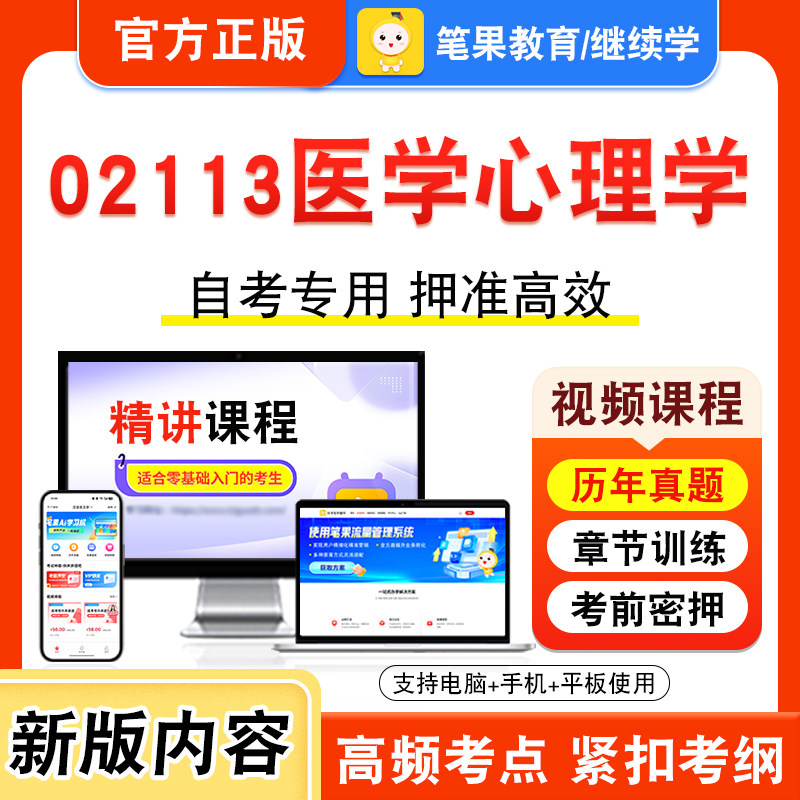 自考本科专科考试真题视频课程