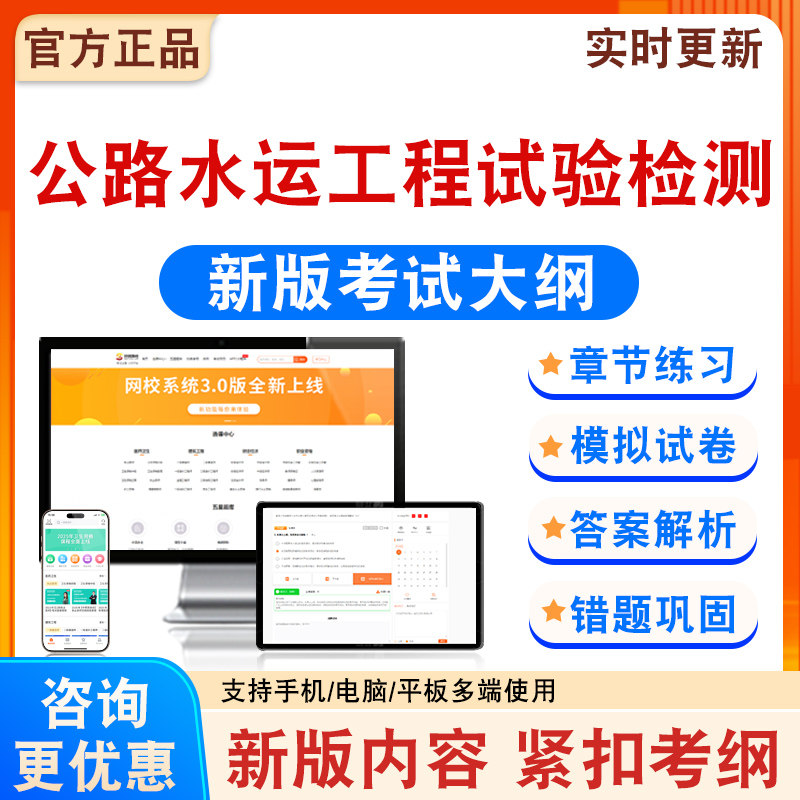 2026年公路水运工程试验检测考试
