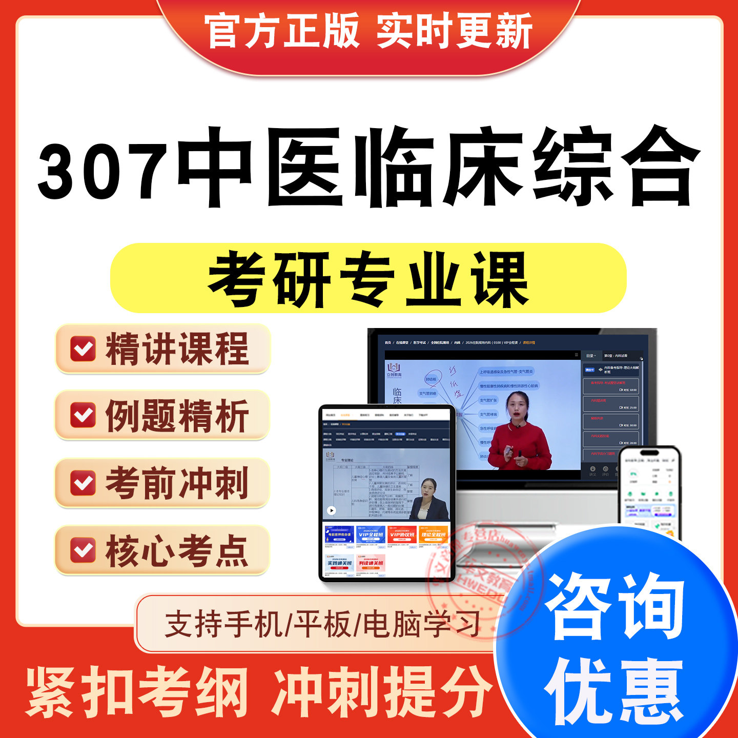 考研专业课考试题库课程