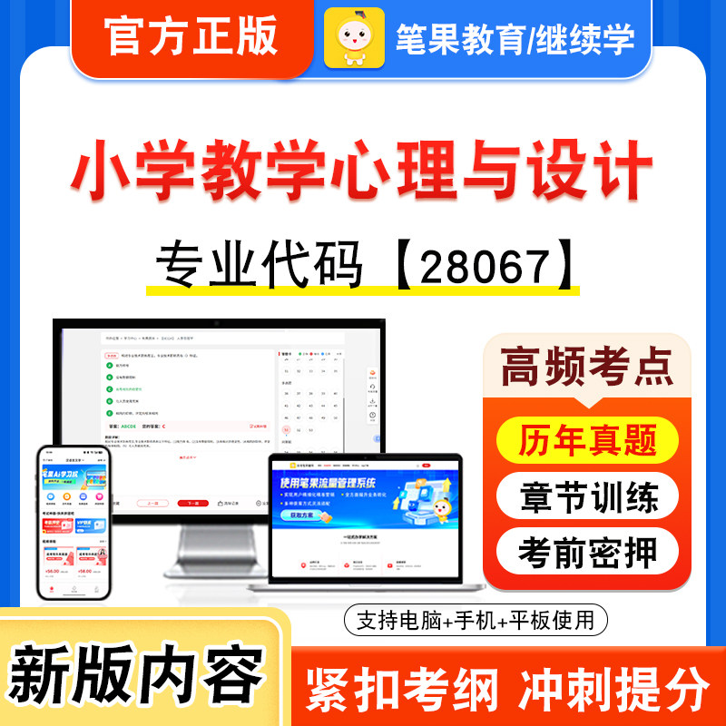 自考本科专科考试真题视频课程