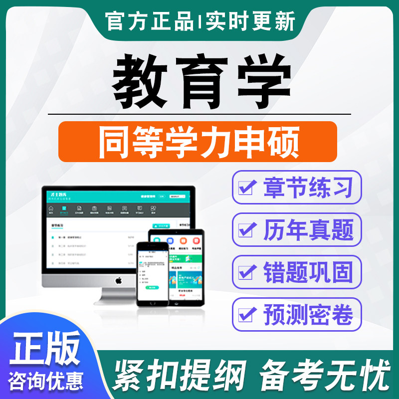 同等学力人员申请硕士学位考试