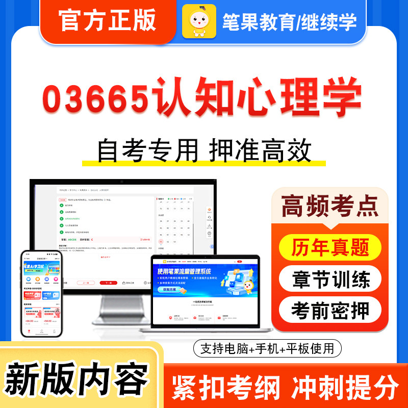 自考本科专科考试真题视频课程