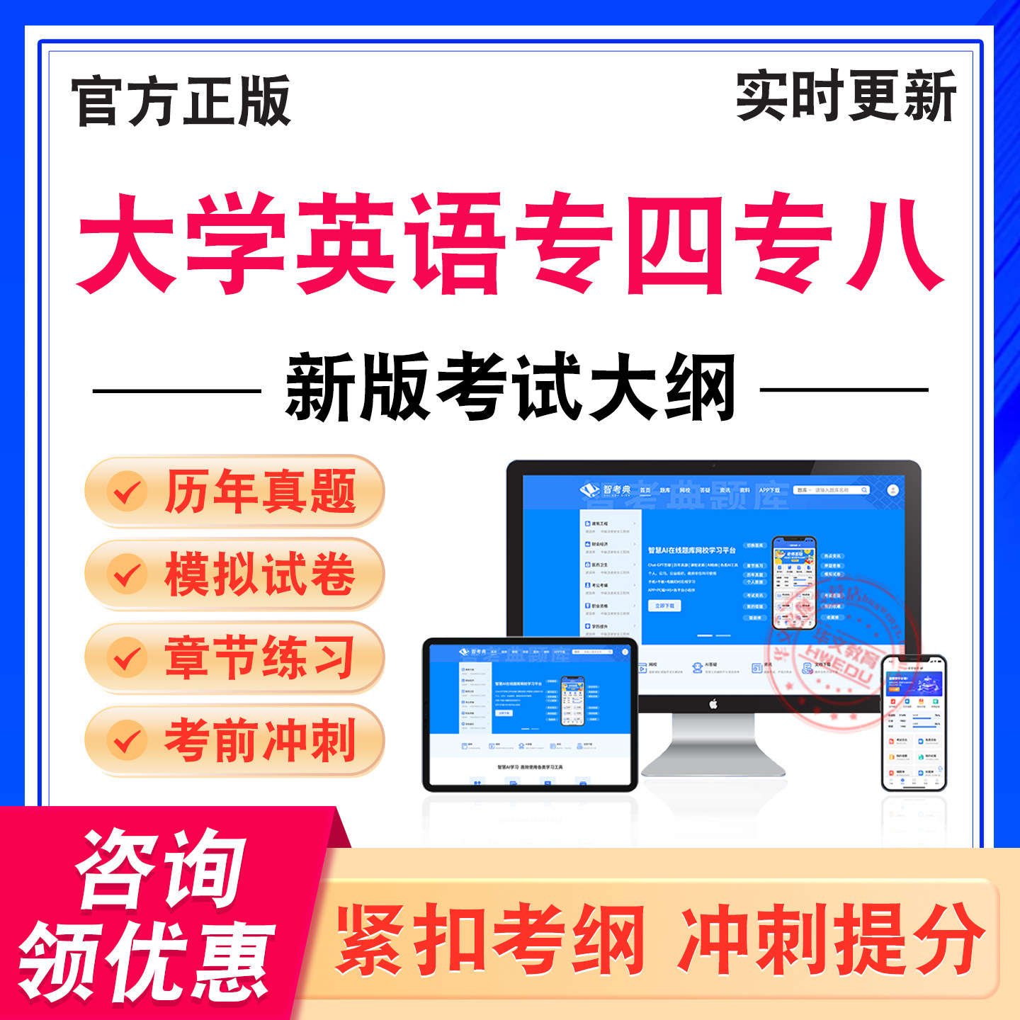 2026年大学英语专四专八考试题库学习资料非教材考试书历年真题模拟试卷大学英语专业八级章节练习题集新大纲电子题库考前冲刺卷