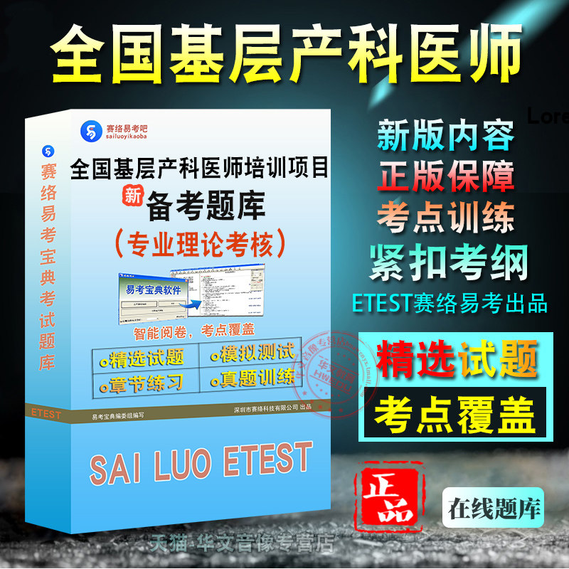 2026年全国基层产科医师培训项目专业理论考核非教材书视频课程真题章节练习模拟试卷
