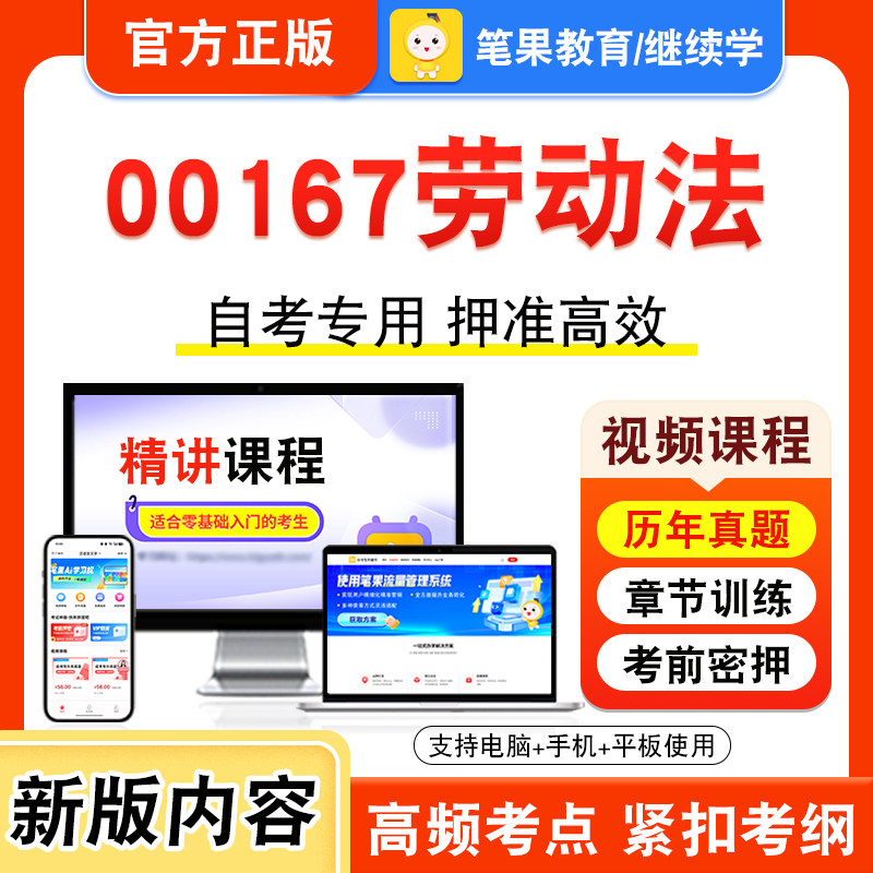 自考本科专科考试真题视频课程