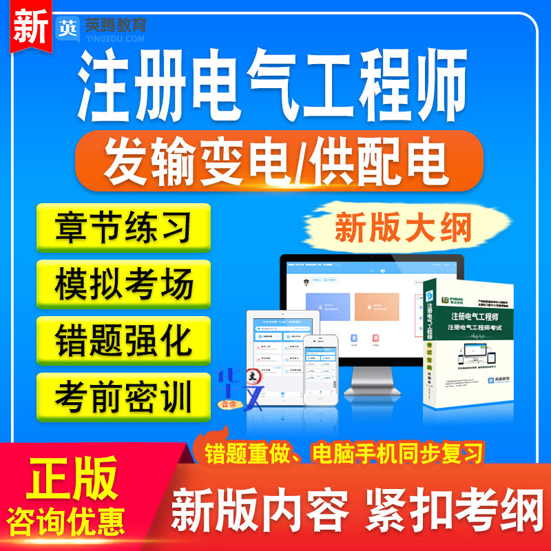 注册电气工程师执业资格考试