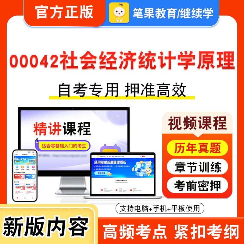 自考本科专科考试真题视频课程