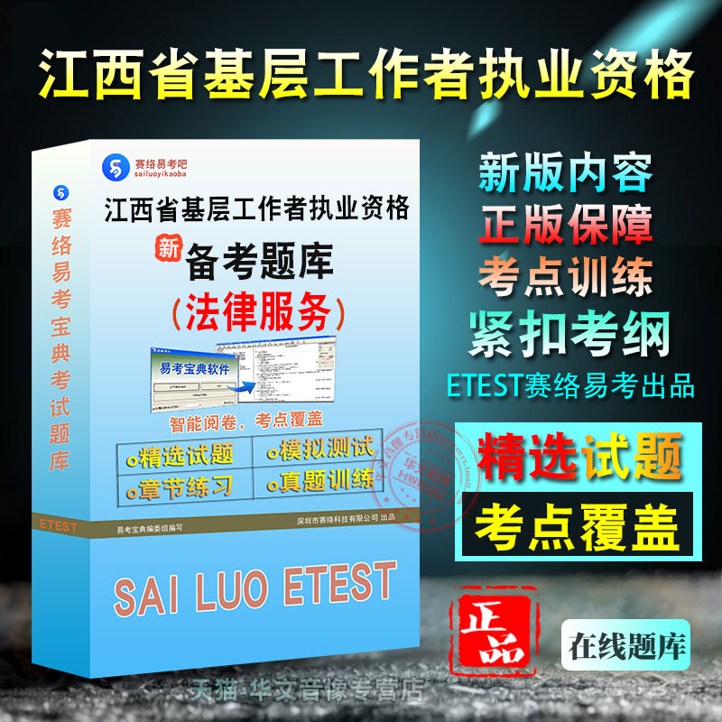 法律服务工作者江西基层