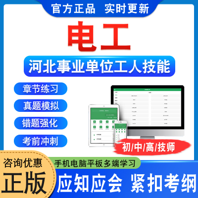 河北工人技能初中高级工技师考试
