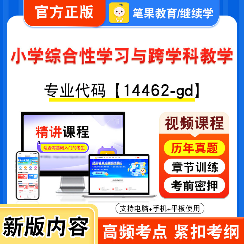 自考本科专科考试题库视频课程