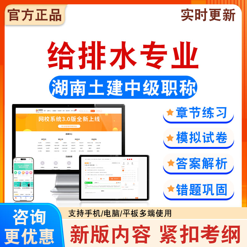 2026年湖南土建考试题库