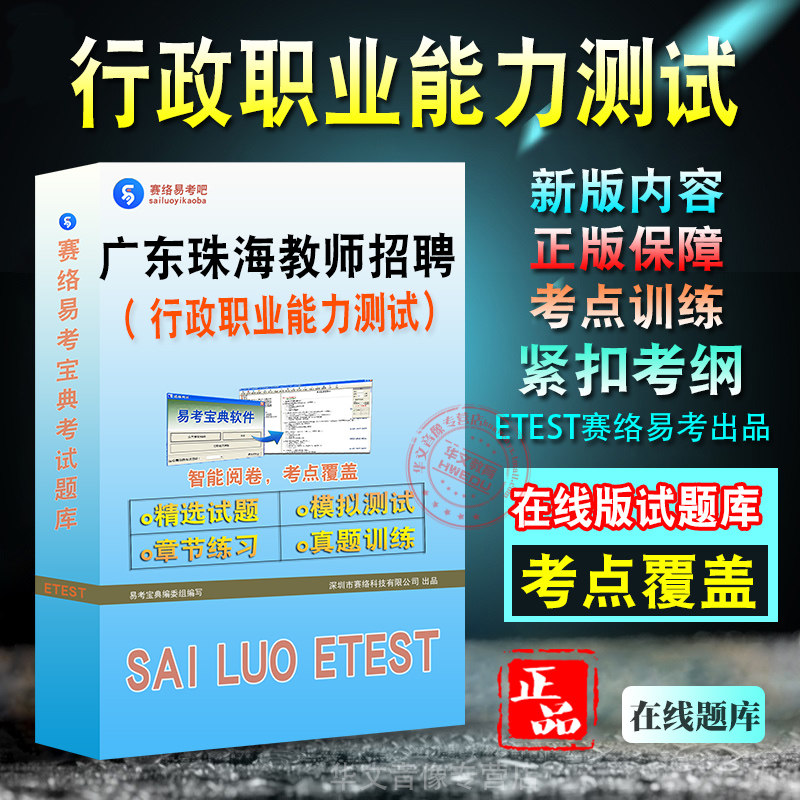 湖北省宜昌市教师职称考试