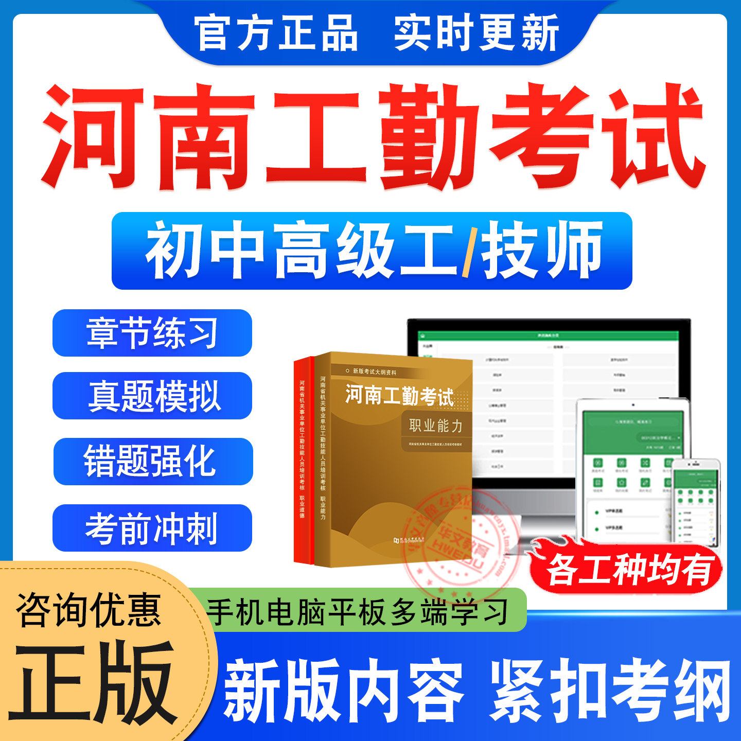 2026河南机关事业单位工勤技能岗位考试初中高级工技师护理员图书资料员水工闸门运行工程测量计量检定工收银审核保育员森林管护工
