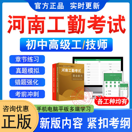 河南事业单位工勤技能岗位考试