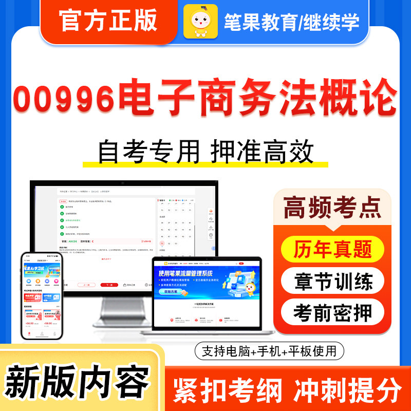 自考本科专科考试真题视频课程