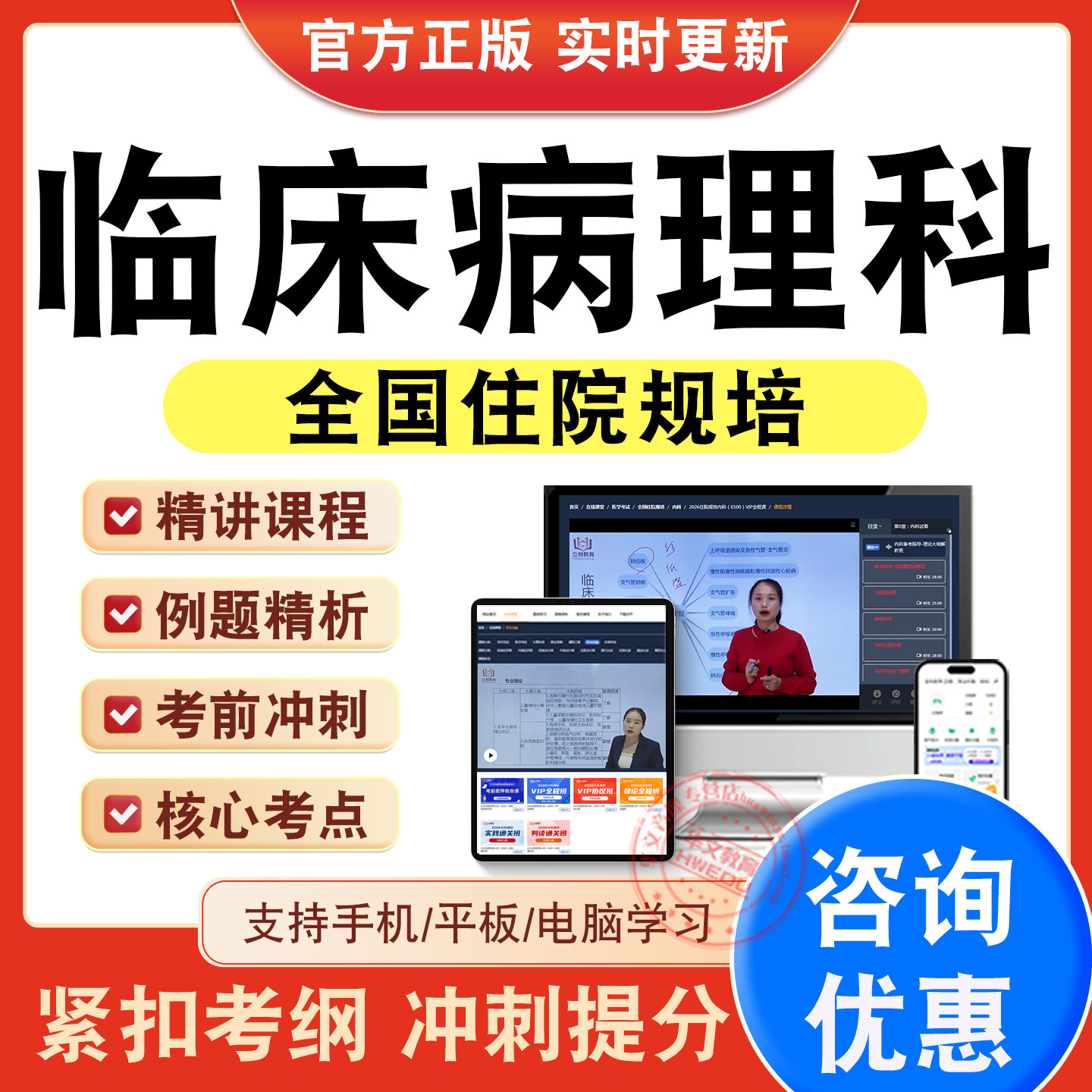 全国住院医师规培考试