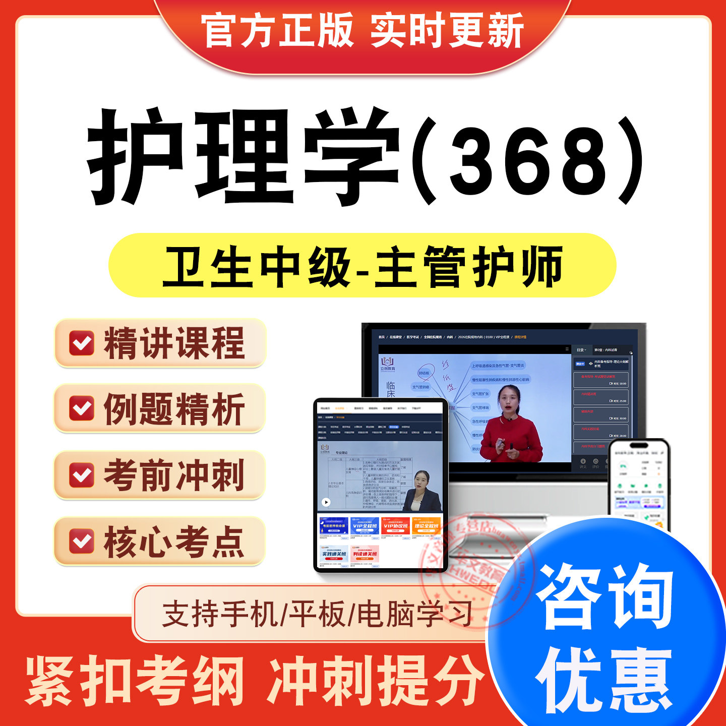 卫生中级职称考试题库