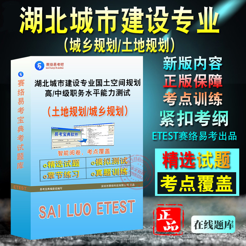 湖北城市建设专业国土空间规划