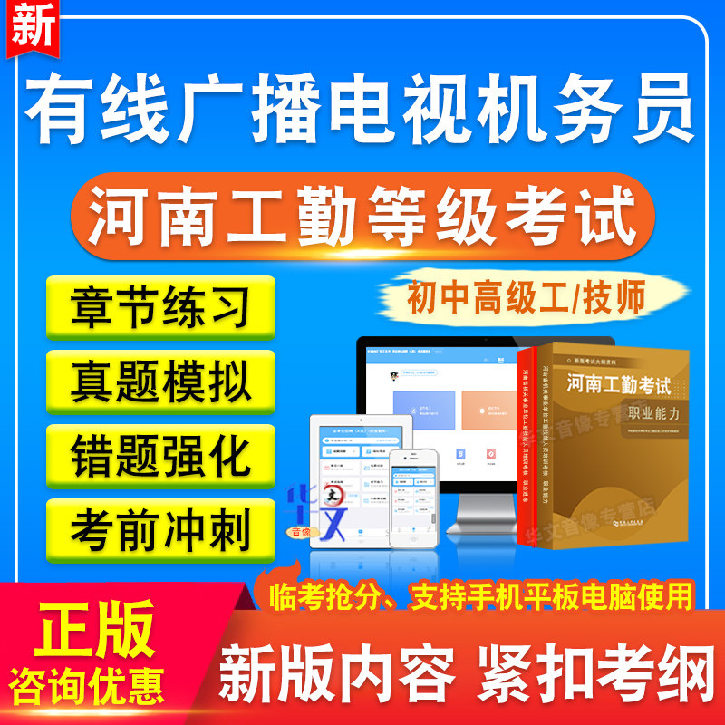 河南省机关事业单位工勤