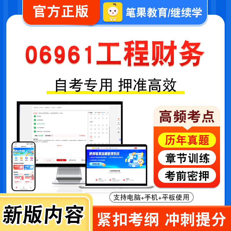 自考本科专科考试真题视频课程