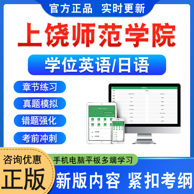 上饶师范学院2026年自考成考学士学位英语日语水平考试真题库模拟试卷预测密卷语法专项练习视频教材成人高等教育自学考试历年真题