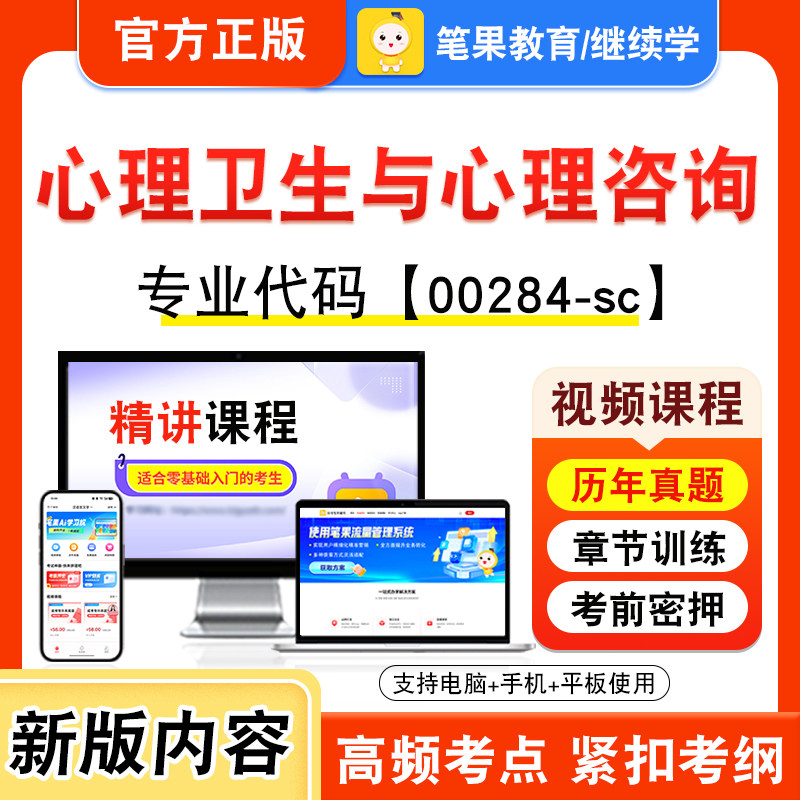 自考本科专科考试真题视频课程